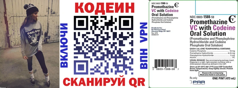 хочу наркоту Малая Вишера гидра ТОР Codein напиток Lean (лин)