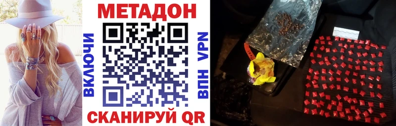 цены Малая Вишера МЕТАДОН белоснежный